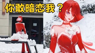 暗恋需谨慎，我早该想到的……