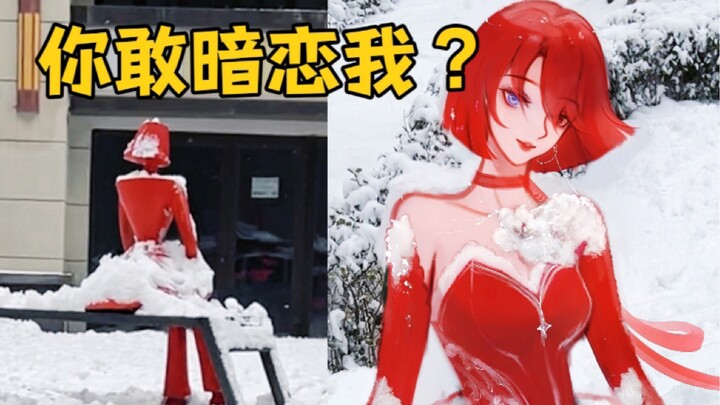 暗恋需谨慎，我早该想到的……