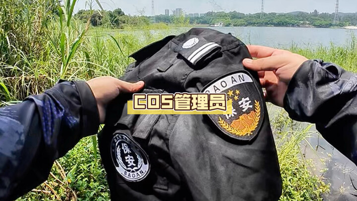 COS Administrator Catches a Fisherman - First-Person View