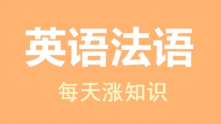 Bagaimana Orang Inggris dan Orang Prancis Saling Menjelek-jelekan?
