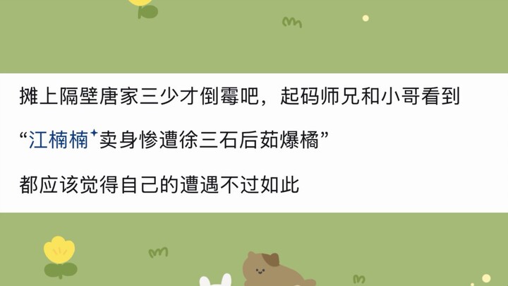 Giữa Trương Khởi Linh và Sở Tử Hàng, ai gặp phải tác giả nhà mình thì xui xẻo hơn?