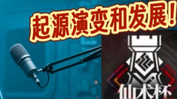 AI Podcast丨Arknights Xianshu Cup: Lễ hội thể thao điện tử dân gian!