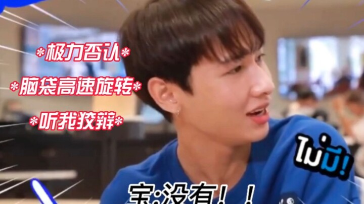 【offgun】The incident where, when asked by the dweeb about a seaside birthday kiss, Papii vehemently 