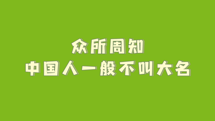 【威神V】大 名 攻 击