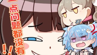 【东爱璃Lovely】大璃终于连室友都开始毛了！