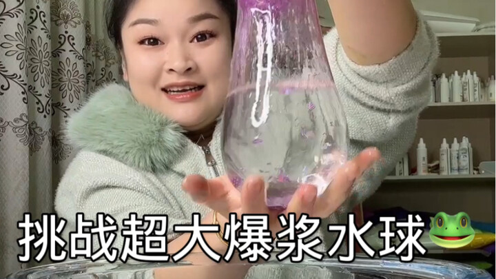 Penggemar pengin lihat bola air meletus dan secara khusus minta yang warna ungu?