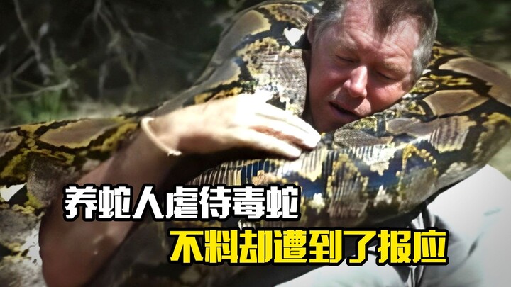 Snake keeper abuses venomous snake, only to face retribution—thriller