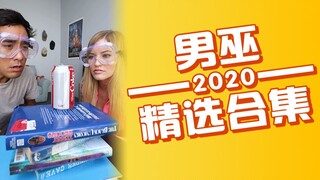 男巫Zach king年度小魔术精选