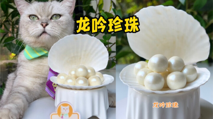 เอลวิส: ใช้ไข่มุกทำเสียงมังกรจากไข่มุก!
