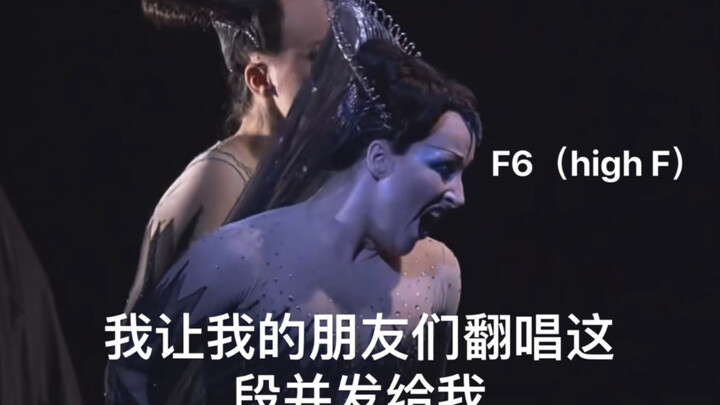 社死现场｜我和我的朋友们的魔笛翻唱