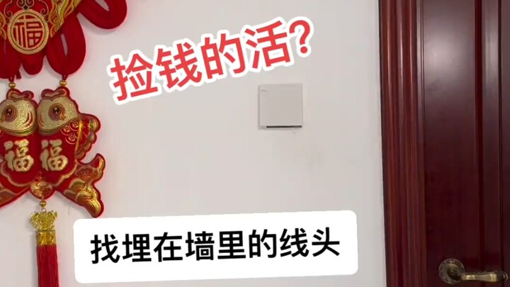 Found the loose thread, hooked up a little light, and raked in 300 bucks.