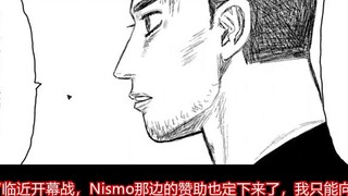 ภาคต่อของ Initial D "Subaru and Comet" 001: การปรากฏตัวของบุนตะและเรื่องราวประหลาดของอากินะ