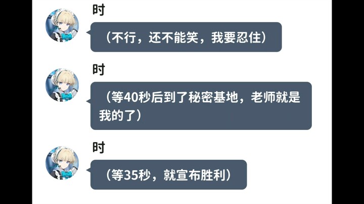 『momotalk』当老师的内什么具有瘾性（4）