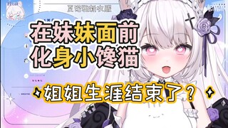 日本猫猫给观众展示小馋猫表情时被妹妹当场抓包，直接破罐破摔了w