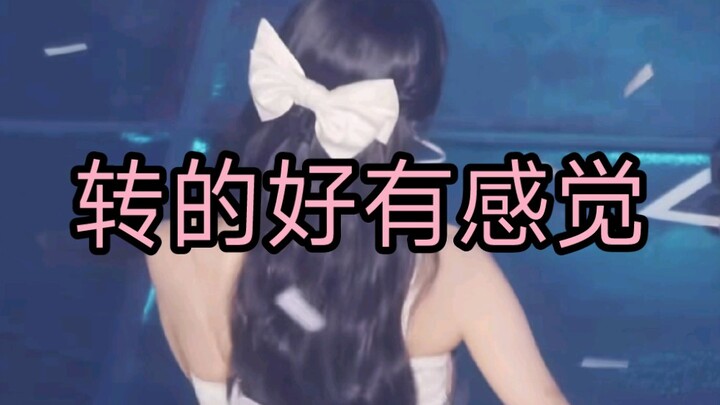 【张元英】这乱飞的不是裙摆，是我的心