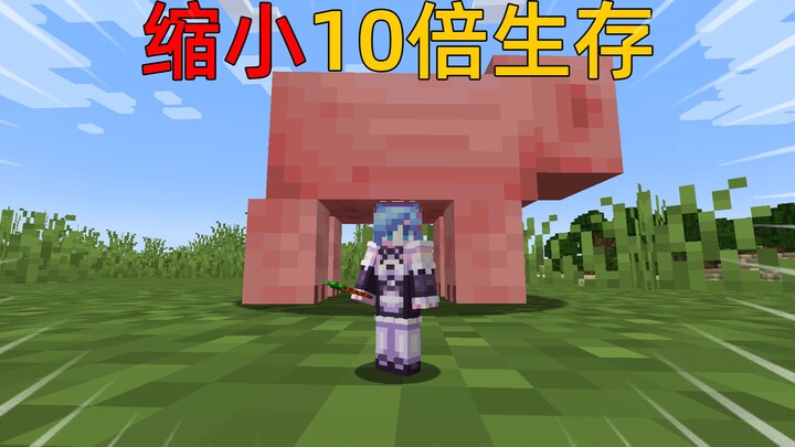 MC khi cơ thể nhỏ lại gấp 10 lần! Bị zombie đạp chết chỉ bằng một cú giẫm? Làm sao để sinh tồn?