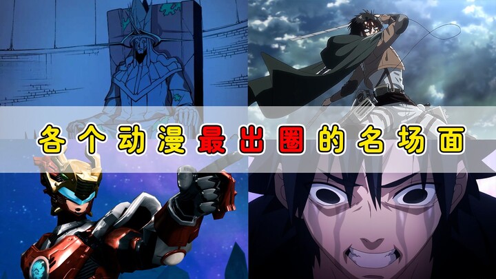 你也许没看过这些动画！却对其中画面很熟悉了？