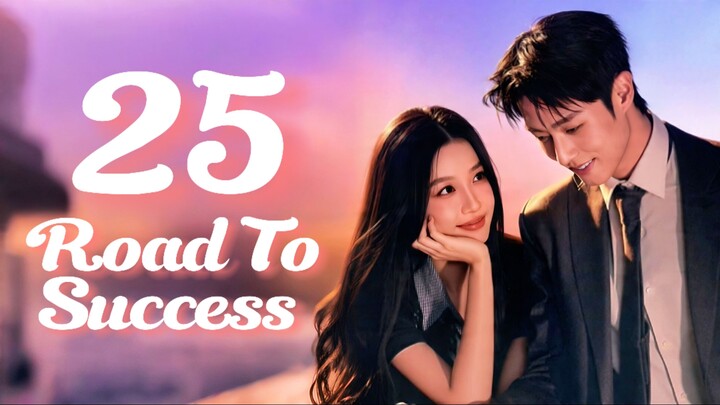 🇨🇳𝙴𝙿. 25 𝚁𝙾𝙰𝙳 𝚂𝚄𝙲𝙲𝙴𝚂𝚂 (2026) | 𝙴𝙽𝙶 𝚂𝚄𝙱 | 𝚁𝚘𝚖𝚊𝚗𝚌𝚎/𝙳𝚛𝚊𝚖𝚊