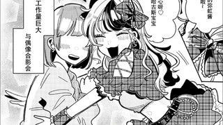 台上元气满满的小偶像私底下面对我却……（连载漫画）