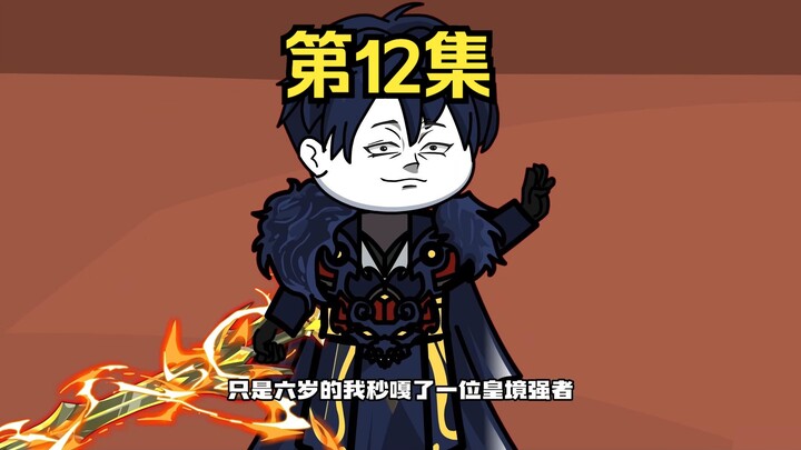 陆地神仙？照样打