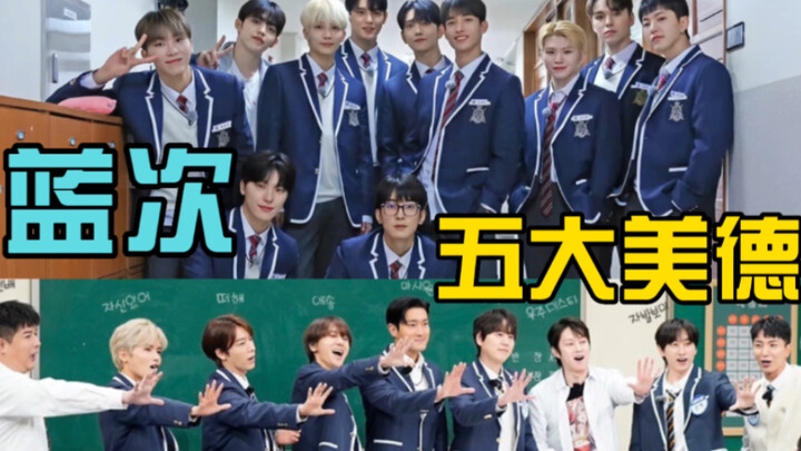 【سو جي إيه وسوبر جونيور】 فقط من تابع الفرق الكبيرة يفهم: الفضائل الخمس الكبرى لـ "بلو تشي"