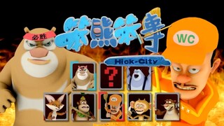 [废案首次公开]笨熊笨事第02集|上厕所翻车 Boonie Bears:Hick City [高清修复]熊出没前传