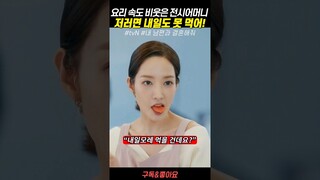 박민영이 비아냥 거리는 이유 ㅋㅋㅋ