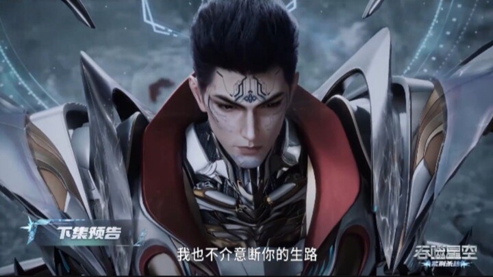 SWALLOWED STAR EPISODE 203 PREVIEW