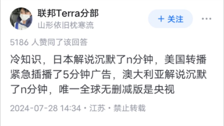 الحساب الرسمي للأولمبياد "يسحب على عجل" فيديو حفل افتتاح أولمبياد باريس، والشركات الراعية تهرب مباشر