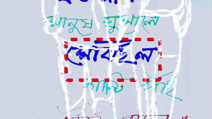 ভিডিও টা দেখেন