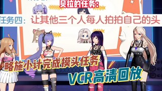 为了赢下游戏，她真的...好聪明...我哭死😆（还偷偷给自己点了个赞！）【直播精剪】