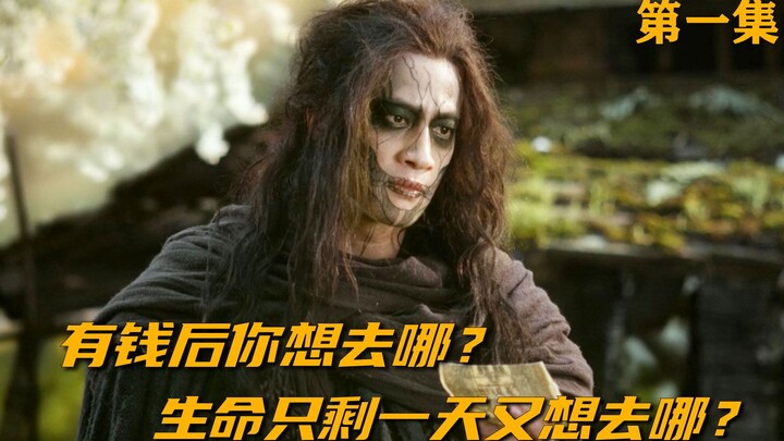 Có tiền rồi bạn muốn đi đâu? Nếu chỉ còn một ngày trên đời, bạn lại muốn đến nơi nào? Sau khi mất đi