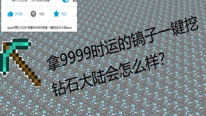 Apa yang akan terjadi jika kamu menggunakan sekop keberuntungan 9999 untuk menggali benua berlian de