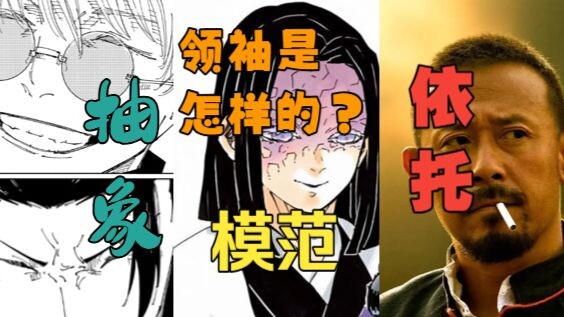 [Kimetsu no Yaiba01] Di mana keunggulan Tuan Agung dibandingkan dengan Giyu Tomioka? Seorang pemimpi
