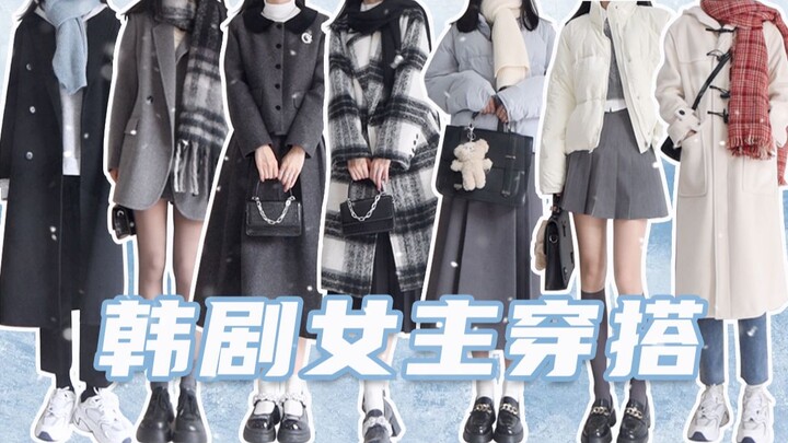 Winter Love Story | Romantic Date Outfits | Korean Drama‑Style Looks for the Female Lead | Winter Wa