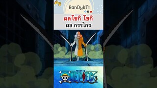 วันพีช:ผลกรรไกร #shorts #onepiece #roblox #bloxfruits  #tiktok #fypシ #fyp #anime #gaming #วันพีช