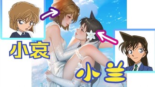 【童年变质】柯哀亲了？不！是哀兰亲了！！这才是重点！