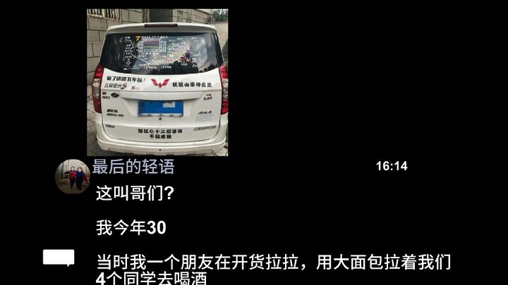 رجل في السابعة والعشرين من عمره يقود سيارة لاصطحاب صديقه إلى القرية لقضاء عيد الربيع. لكن ما إن علم 