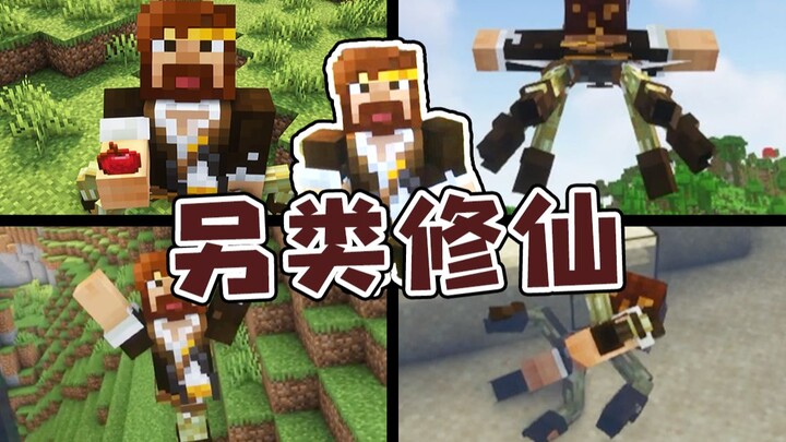 A Unique Cultivation World in the MC Universe