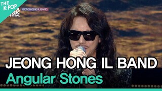JEONG HONG IL BAND, Angular Stones (정홍일 밴드, 모난 돌멩이) [2022 서울뮤직페스티벌 DAY3]