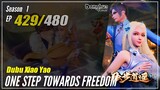 【Dubu Xiao Yao】 S1 EP 429 - One Step Towards Freedom | Donghua - 1080P