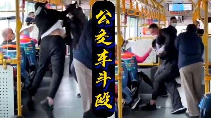 ทั้งรถช็อก! หนุ่มสาวกับคนแก่บนรถเมล์จูไห่ทะเลาะกันจนลงไม้ลงมือ!
