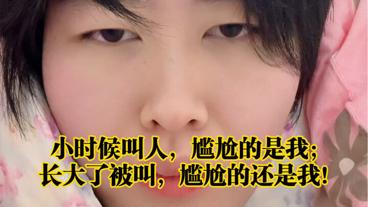 Mối quan hệ giữa tôi và họ hàng giống như trứng lòng đào vậy.