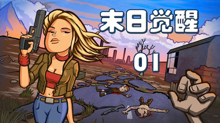 Experienced Gamer Hot: "Doomsday Awakening" #01 – A Niche, Highly Replayable Sandbox Survival Game! 