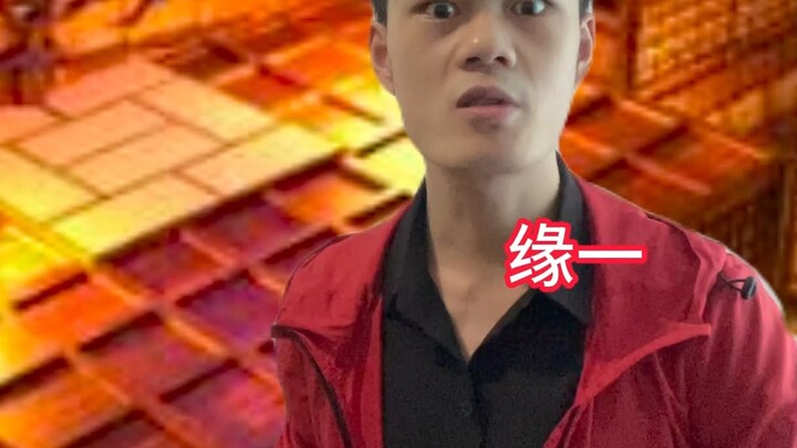 需要日轮刀扣我