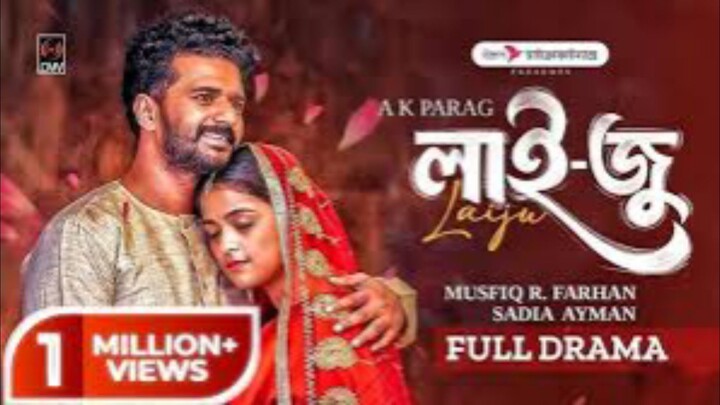 Laiju Bangla New Natok #Mushfiq R Farhan #Sadia Ayman #bangla new natok 2025