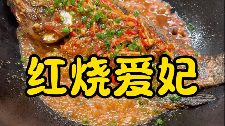 ทุกวันไม่รู้จะกินอะไรดี? ลองทำปลาหมอเทศต้มซีอิ๊วดูสิ อร่อยมากจริงๆ!