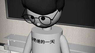 我不想过年
