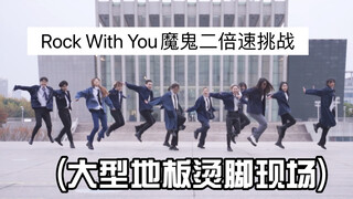 【SEVENTEEN】用2倍速跳Rock With You是什么感觉…..#次粉疯了