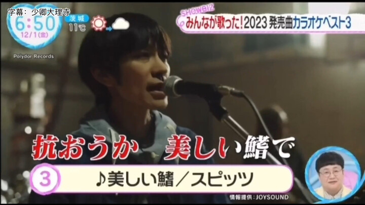 [Subtitles] Conan’s Theme Song for Movie 26, “Beautiful Fins,” Ranked in the Top 3 of the 2023 Karao